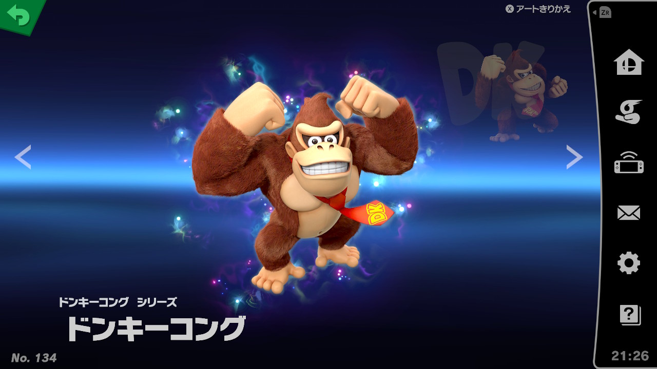 ファイター/ドンキーコング - 大乱闘スマッシュブラザーズ